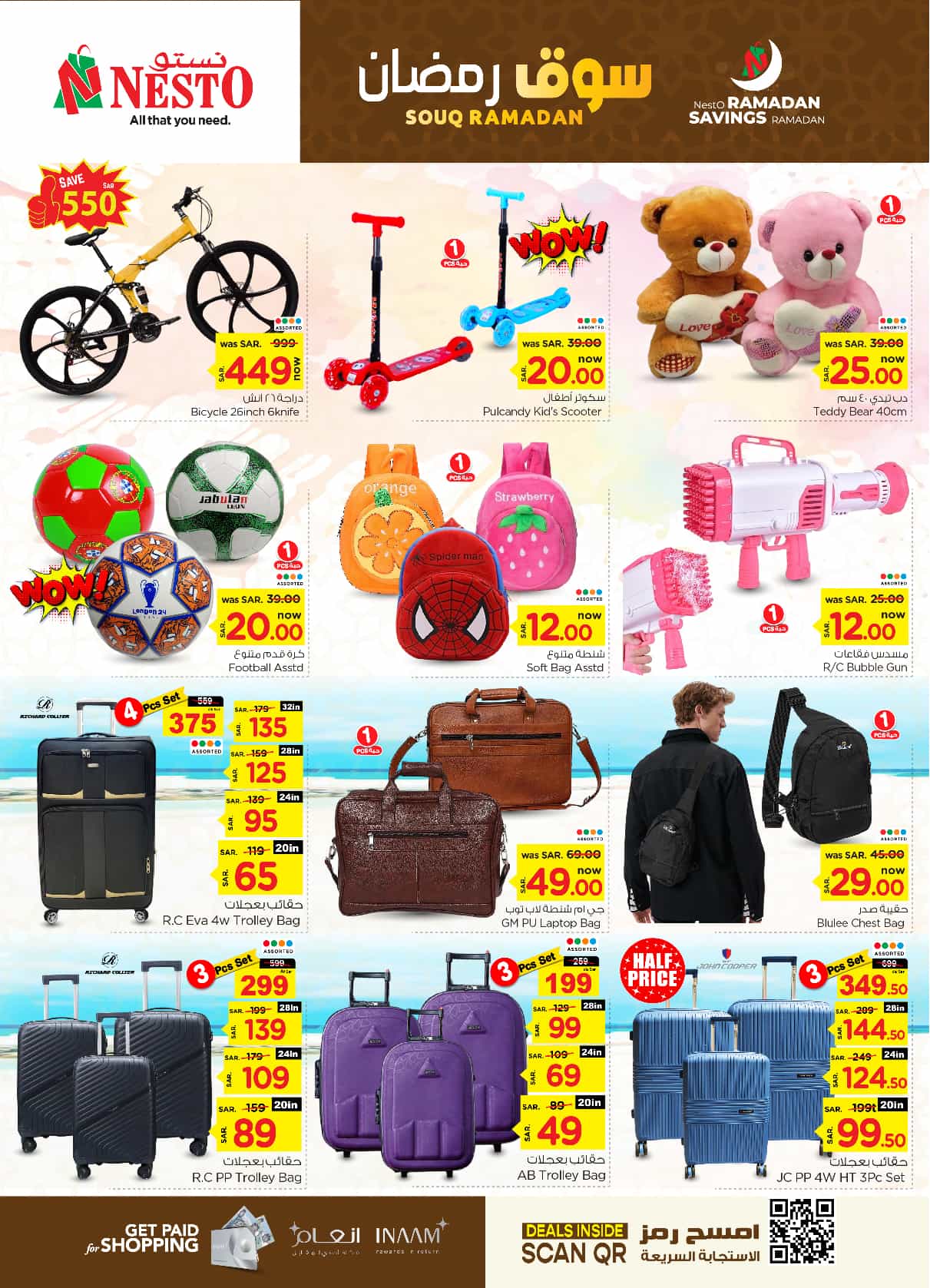 nesto offers from 5feb to 11feb 2025 عروض نستو من 5 فبراير حتى 11 فبراير 2025 صفحة رقم 32